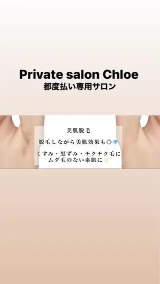 ミディアム カラー パーマ ヘアアレンジ メンズ キッズ ネイル マツエク・マツパ Chloe-クロエ- 脱毛/フェイシャルのエステ・リラクイメージ