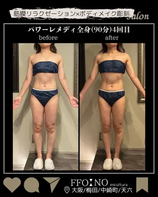 オフ:オン 全身筋膜マッサージのエステ・リラクイメージ