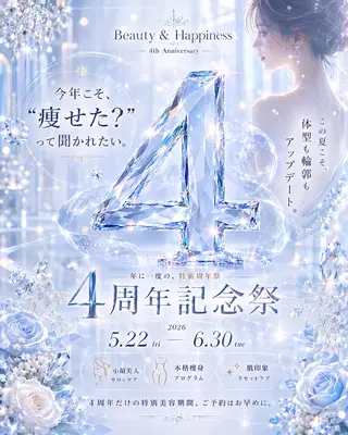 痩身ハーブピーリング 筋膜リリース☆B&Hのエステ・リラクイメージ