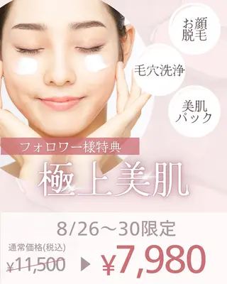 A/S アズのエステ・リラクイメージ