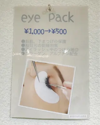 マツエク・マツパ LiTA  中央橋店 NIINOの眉毛・アイブロウイメージ