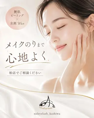 Lesherima 【amiri】のマツエク・マツパデザイン