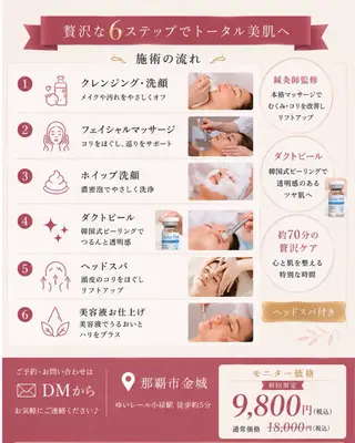 島袋 涼子のエステ・リラクイメージ