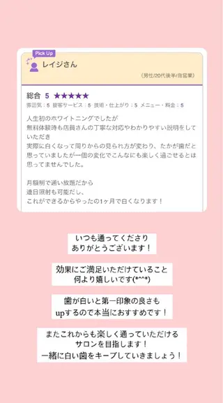 キッズ エクシア　ホワイト　宇治小倉店所属・大森 愛來のその他イメージ