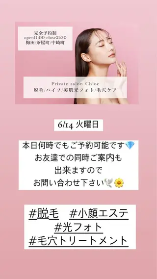 セミロング カラー パーマ ヘアアレンジ メンズ キッズ ネイル マツエク・マツパ アイブロウ Chloe-クロエ- 脱毛/フェイシャルのエステ・リラクイメージ