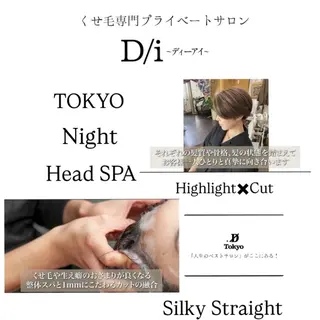 ショート カラー D/i所属・D/i |Y/no. 〈夜スパ17時〜〉のヘアスタイル