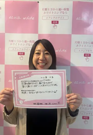 セルフホワイトニング エクシアエミフル店のその他イメージ