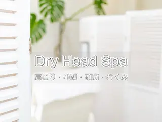 小顔・ヘッドスパ セラピスト講師ゆうきのエステ・リラクイメージ