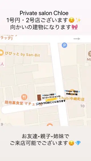 セミロング カラー パーマ ヘアアレンジ メンズ キッズ ネイル マツエク・マツパ Chloe-クロエ- 脱毛/フェイシャルのエステ・リラクイメージ