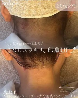 シードリン 府内店 小波のヘアスタイル