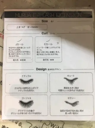 マツエク・マツパ メンズ特化 古賀陸斗のヘアスタイル