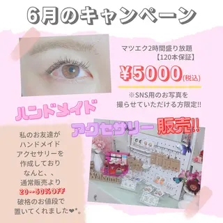 マツエク・マツパ Plume プリュム 與那嶺裕美のその他イメージ