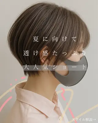 ショート カラー NOPPO 和泉市 美容室／奥村　飛鳥のヘアスタイル