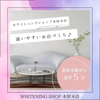 メンズ ホワイトニング ショップ本厚木のその他イメージ