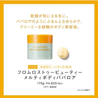 POLAクリスタル Lavie進士のエステ・リラクイメージ