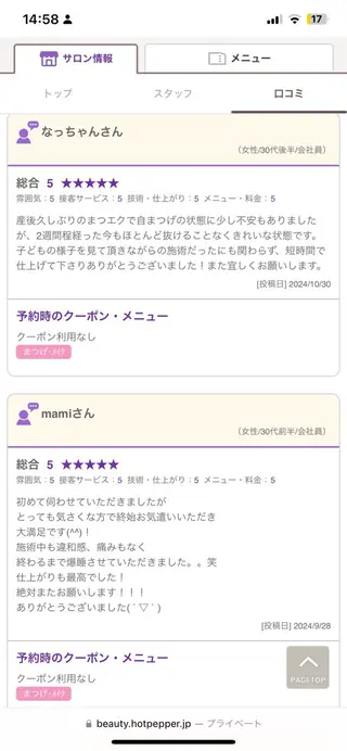 マツエク・マツパ charis✳︎ kiのマツエク・マツパデザイン