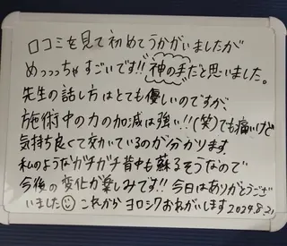 崔 舜翔のエステ・リラクイメージ