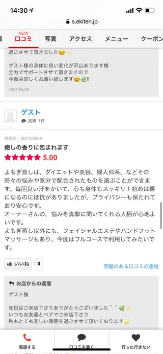 肌質体質改善サロン ミュリール 橋本店のエステ・リラクイメージ