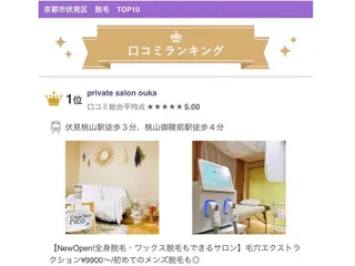 OUKA脱毛 毛穴ケアフェイシャルのエステ・リラクイメージ