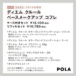 メンズ ポーラアピタ新潟 西のエステ・リラクイメージ