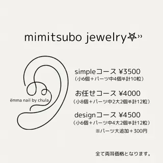 ëmma nail_ by chulaのネイルデザイン