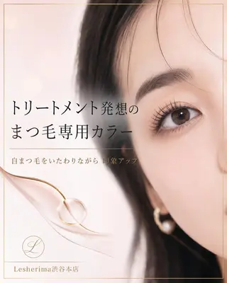 マツエク・マツパ Lesherima レシェリマスクールのマツエク・マツパデザイン