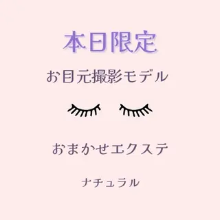 マツエク・マツパ 六花〜rikka〜所属・六花 〜rikka〜のマツエク・マツパデザイン