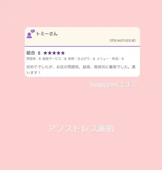 Amily beauty 毛利のエステ・リラクイメージ