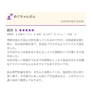 肌質改善専門サロン ／FSS渋谷店　松本のエステ・リラクイメージ