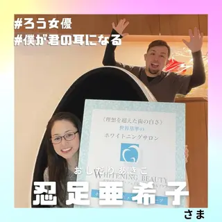 ☆専門店にお任せ☆ ホワイトニング吉祥寺のその他イメージ