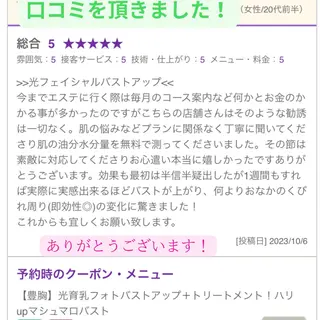 LUMINAルミナ 【肌管理サロン】のその他イメージ