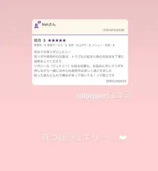 Amily beauty 毛利のエステ・リラクイメージ