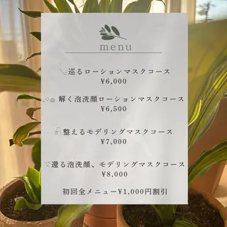 Tree Houseのエステ・リラクイメージ