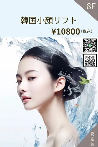 愛維美水光美肌専門店 メンズレディースokのエステ・リラクイメージ