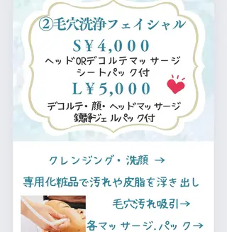 プライベートサロン リュッカのエステ・リラクイメージ