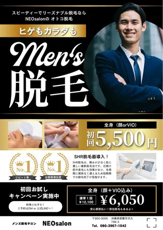 メンズ Neosalon ネオサロンのエステ・リラクイメージ