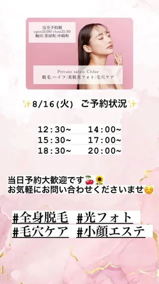 ショート カラー パーマ ヘアアレンジ メンズ キッズ ネイル マツエク・マツパ アイブロウ Chloe-クロエ- 脱毛/フェイシャルのエステ・リラクイメージ