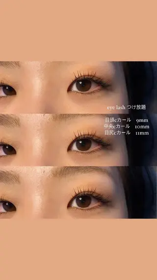 マツエク・マツパ MISAKI SAGAのマツエク・マツパデザイン