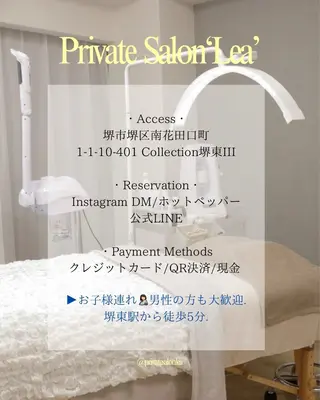Lea堺東　毛穴洗浄 ×顔ワックス脱毛のエステ・リラクイメージ