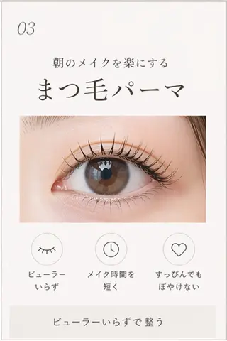 マツエク・マツパ H. HIROKOのマツエク・マツパデザイン