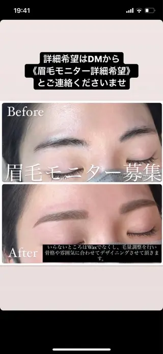 マツエク・マツパ アイブロウ 湘南平塚　LASH MARYの眉毛・アイブロウイメージ
