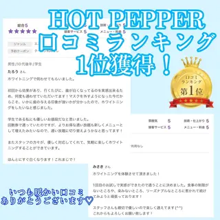 セルフホワイトニング White33大名のその他イメージ