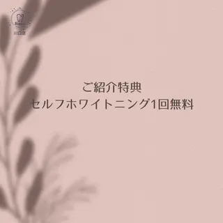 Blanco 川口駅前店のその他イメージ