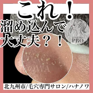 毛穴&リンパマッサー ジ専門サロン花のWAのエステ・リラクイメージ