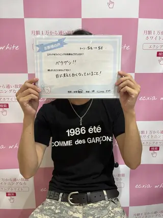 セルフホワイトニング エクシア　京都四条店のその他イメージ