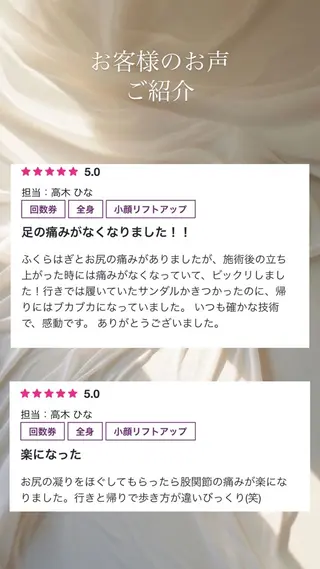 Jua オールハンド BODY MAKEのエステ・リラクイメージ