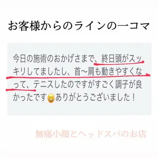 小顔と ヘッドスパのお店のエステ・リラクイメージ