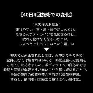 オフ:オン 全身筋膜マッサージのエステ・リラクイメージ