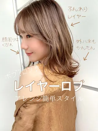 ミディアム カラー 結べるレイヤーボブ くびれLady表参道のヘアスタイル