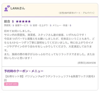 アイブロウ Teresa/ トップアイリストのマツエク・マツパデザイン